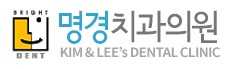 명경치과